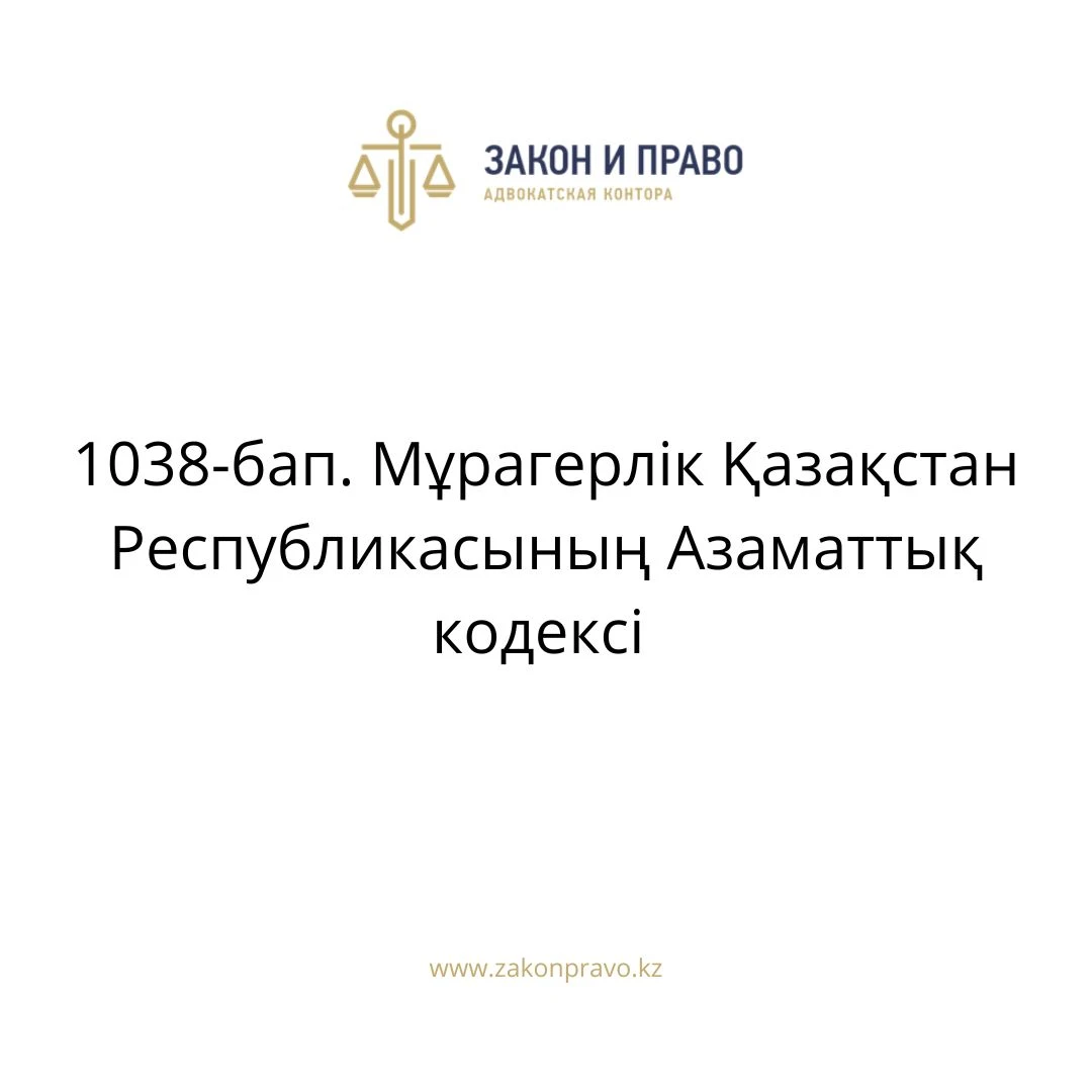 АMANAT партиясы және Заң және Құқық адвокаттық кеңсесінің серіктестігі аясында елге тегін заң көмегі көрсетілді